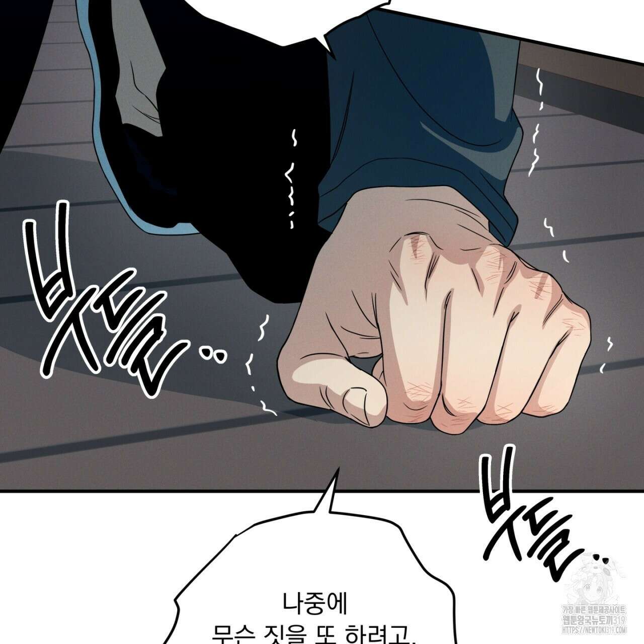 동결소년 13화 35