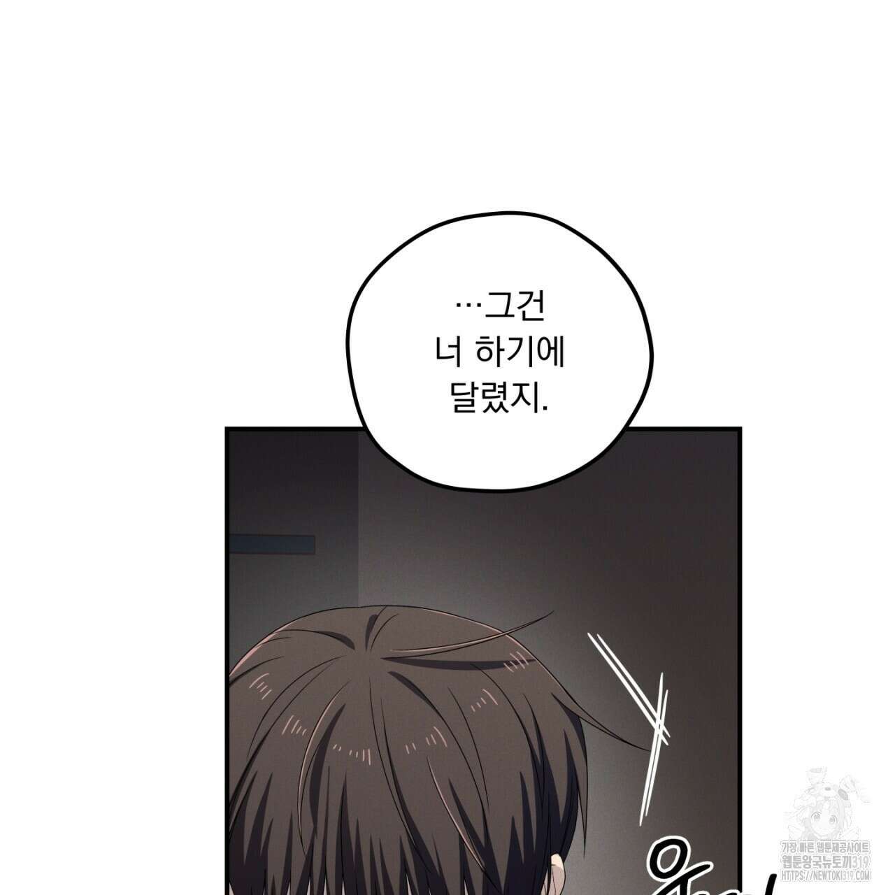 동결소년 13화 41