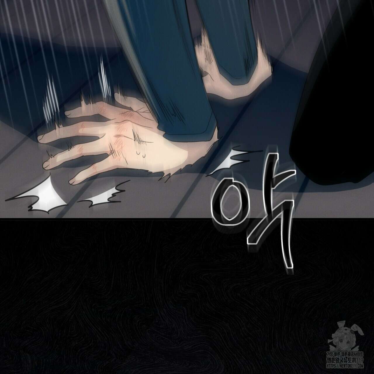 동결소년 13화 47