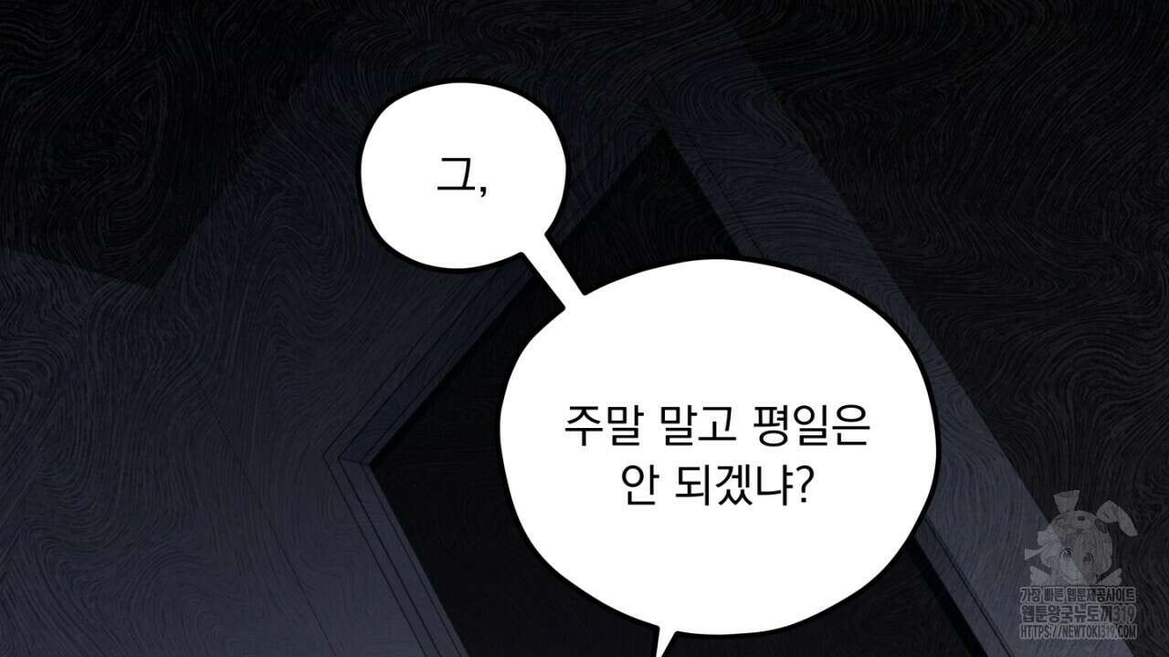 동결소년 13화 48