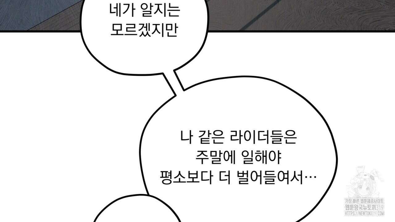 동결소년 13화 50