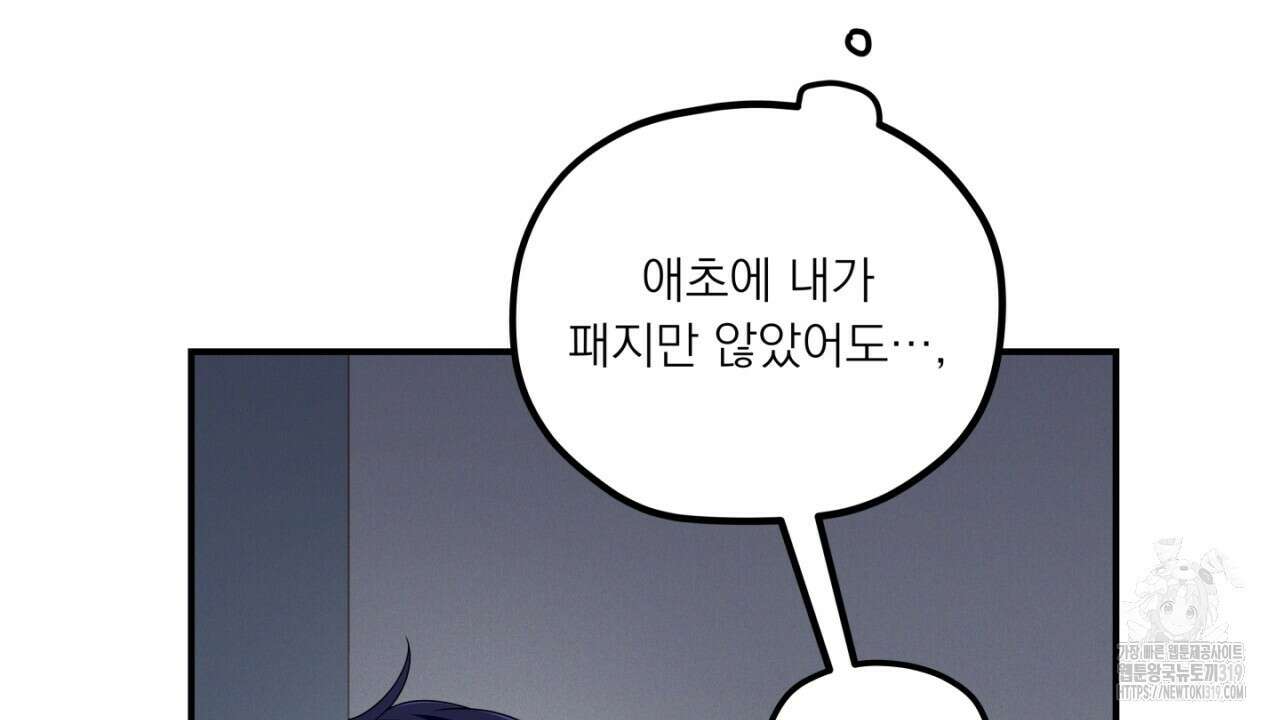 동결소년 13화 52