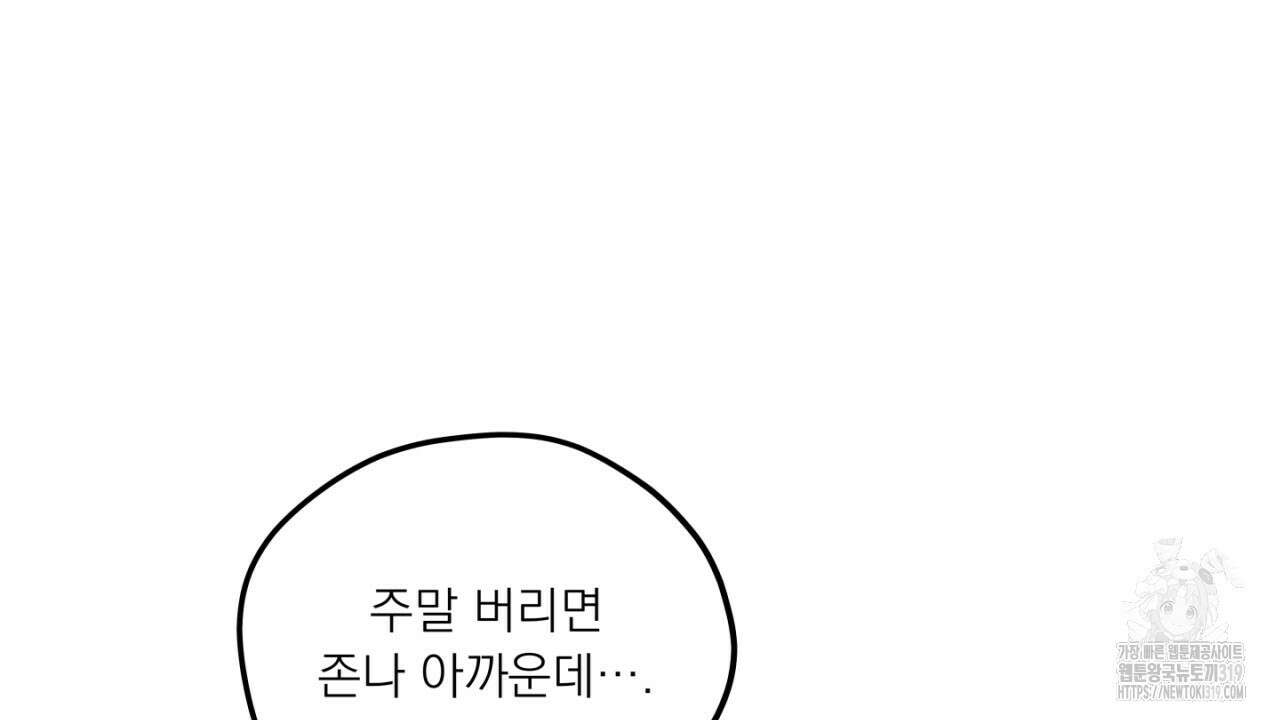 동결소년 13화 54