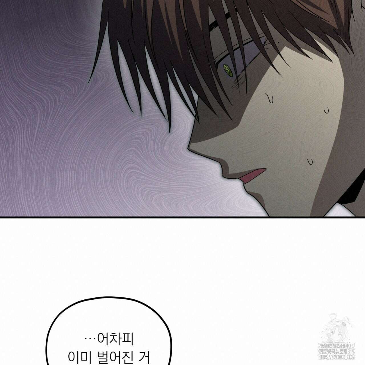 동결소년 13화 57