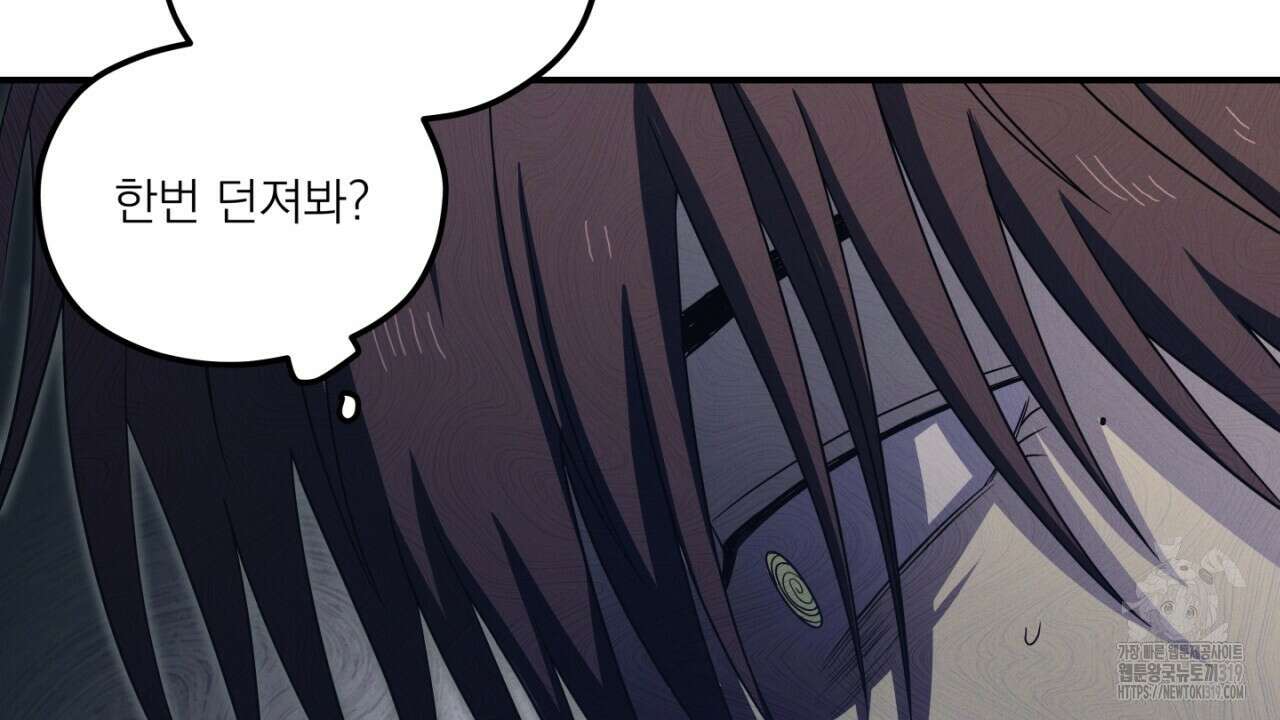 동결소년 13화 58