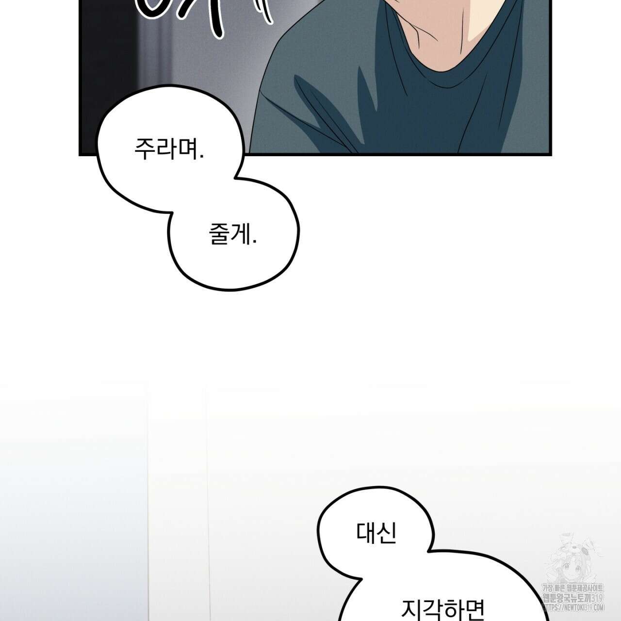 동결소년 13화 67