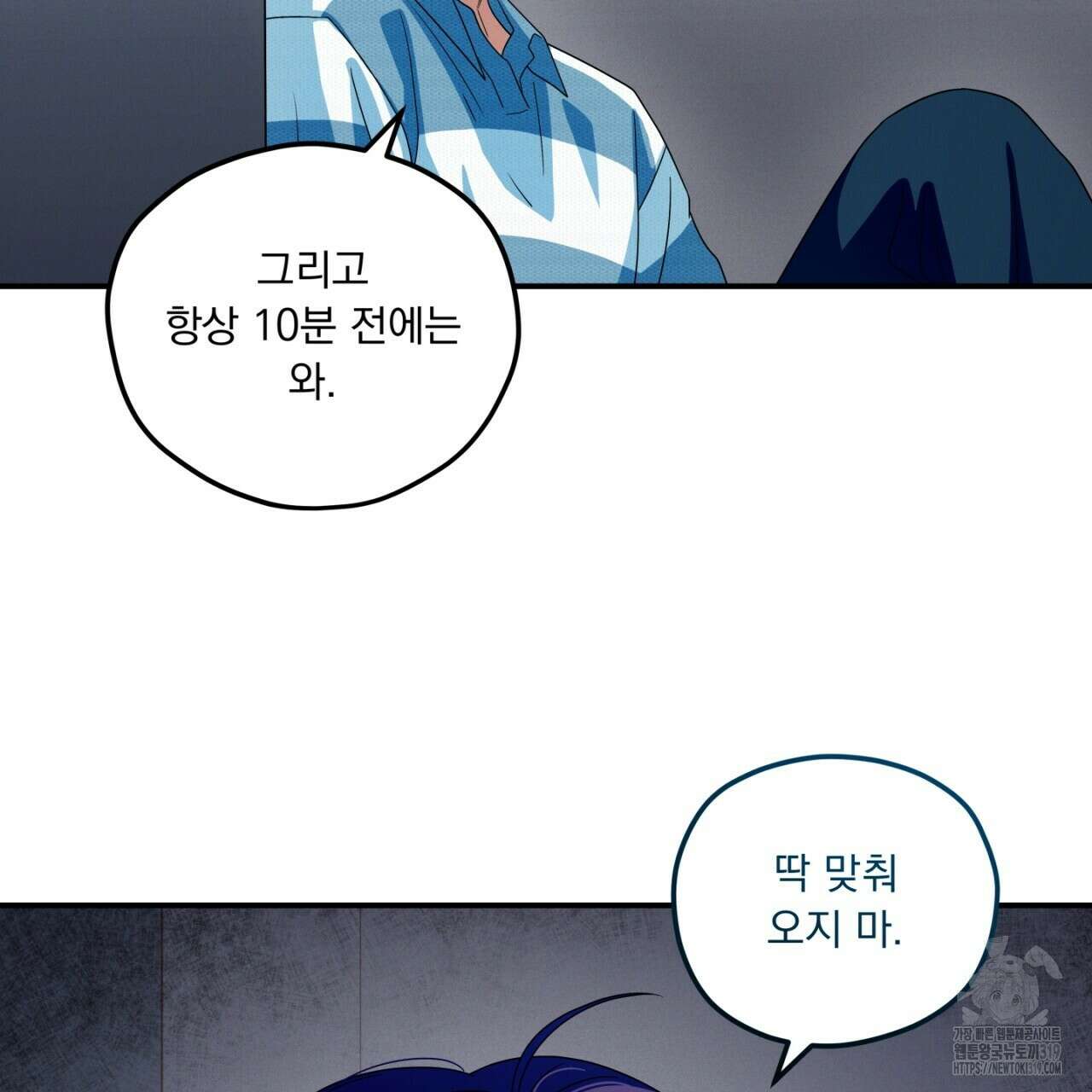 동결소년 13화 69