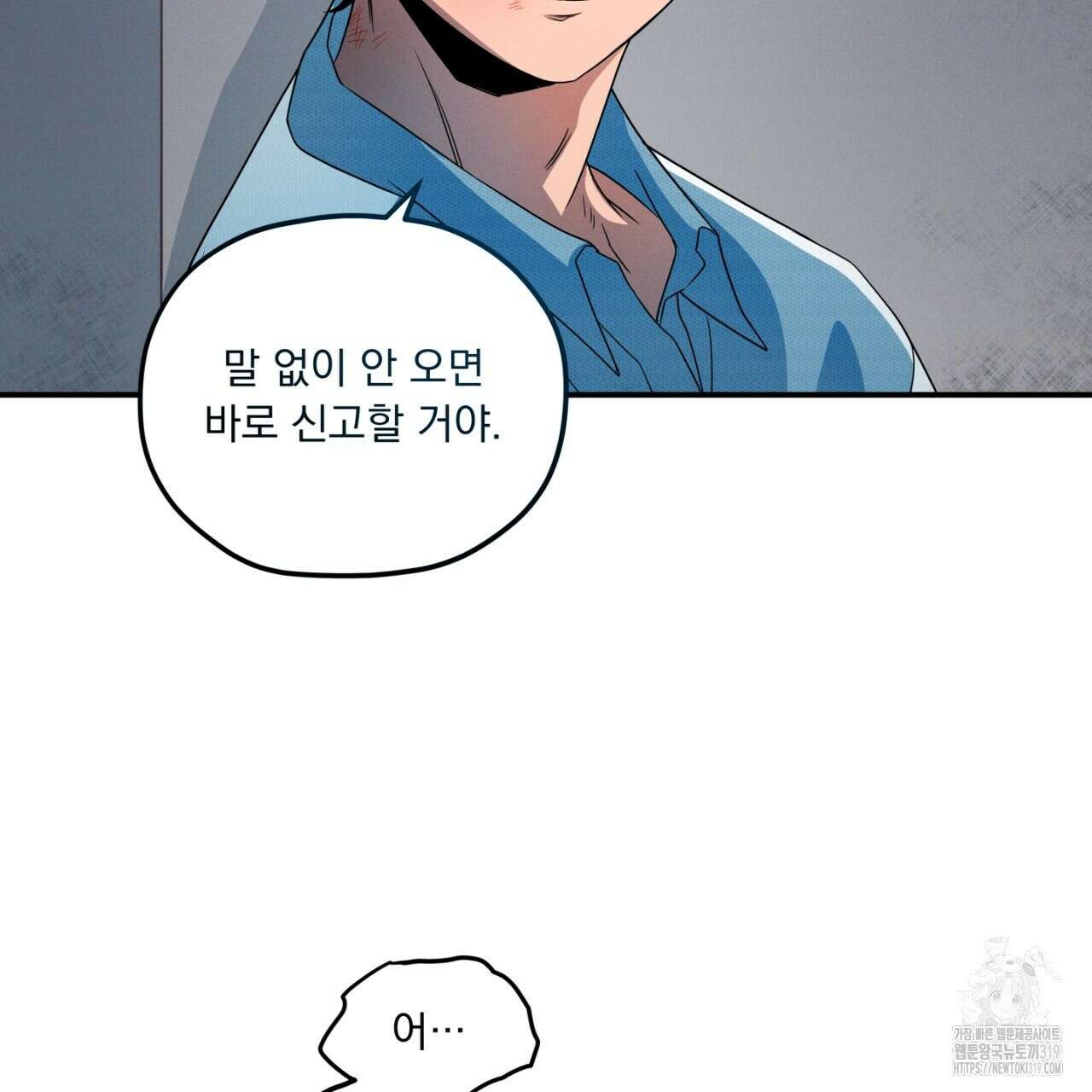동결소년 13화 71