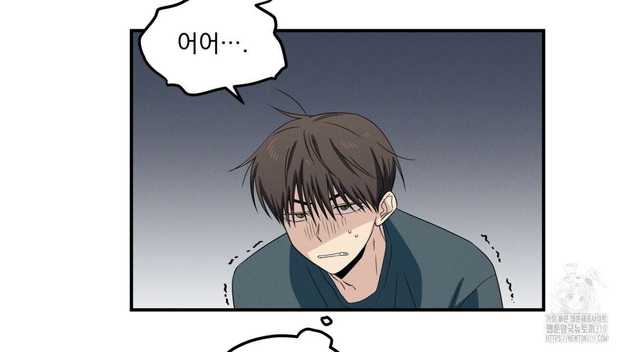 동결소년 13화 72