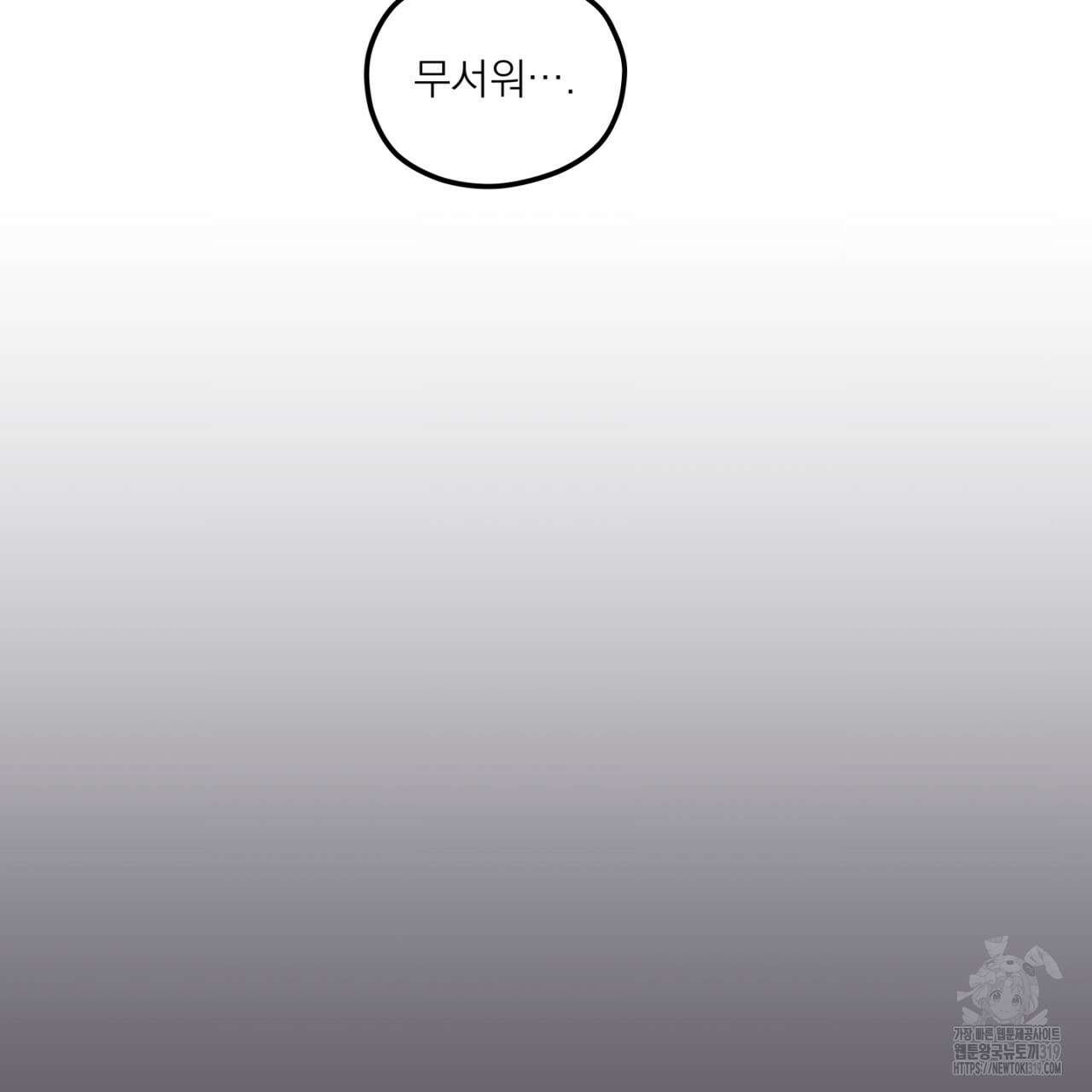 동결소년 13화 73