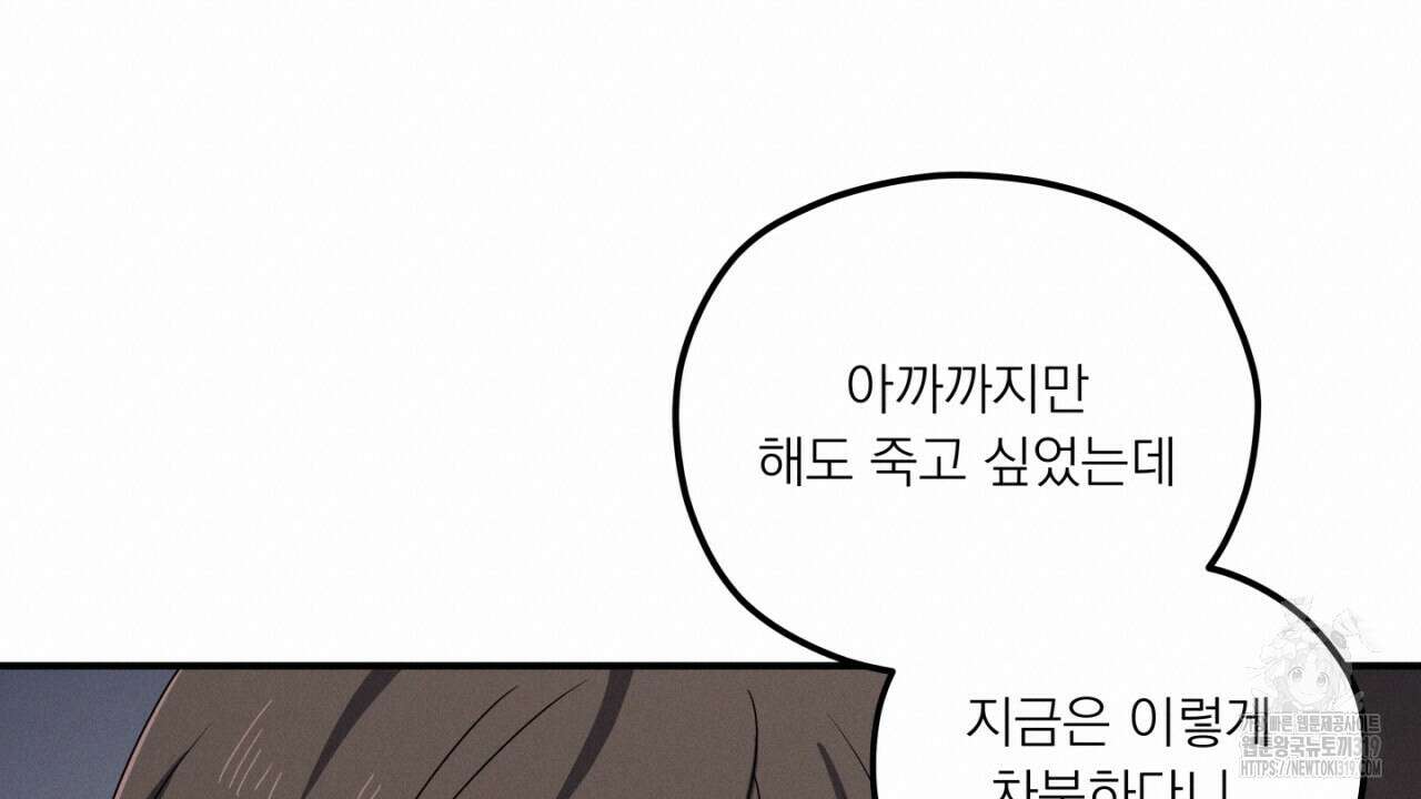 동결소년 13화 76