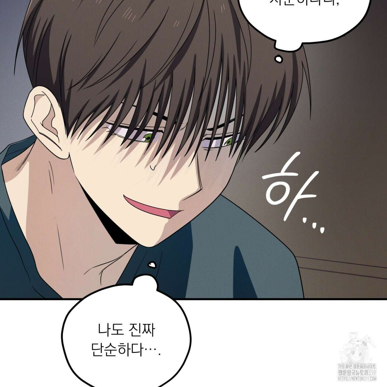 동결소년 13화 77