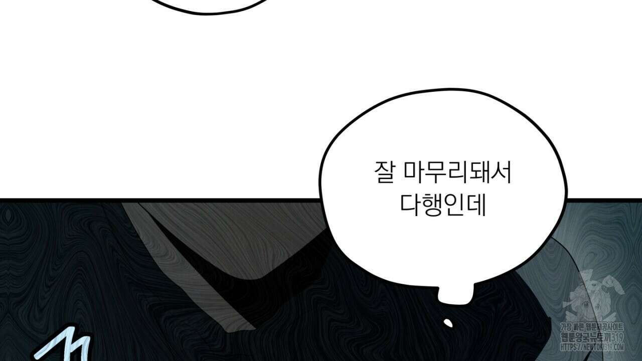 동결소년 13화 78