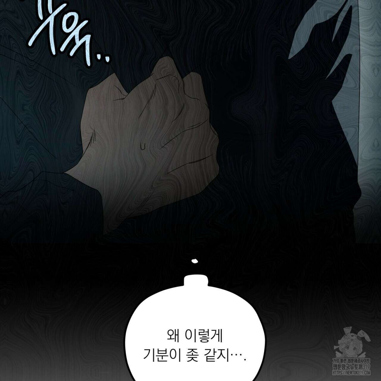 동결소년 13화 79
