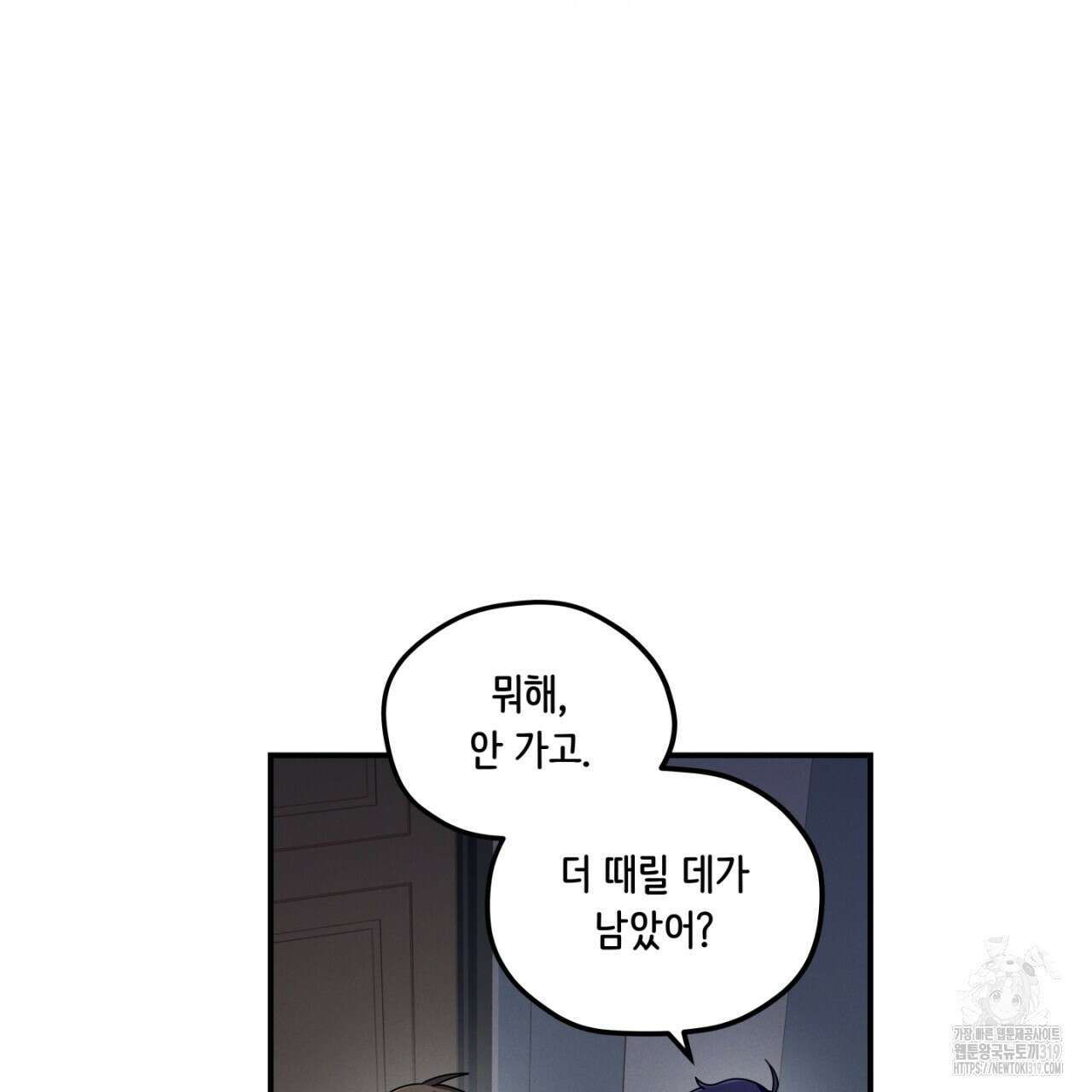 동결소년 13화 81