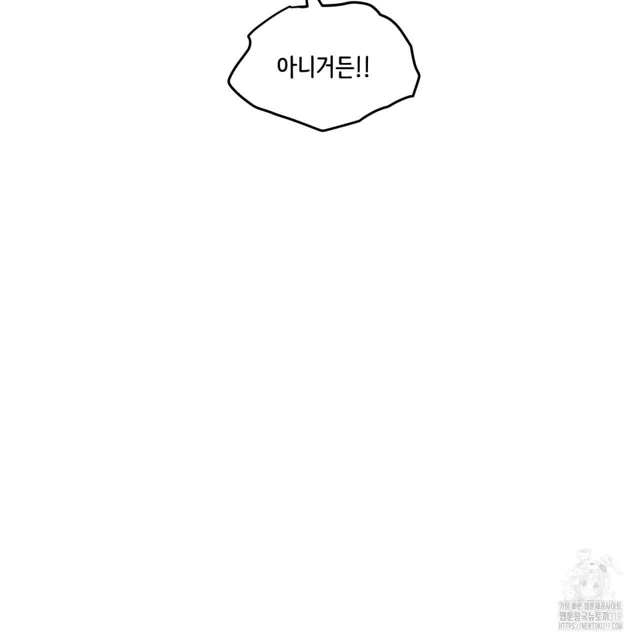 동결소년 13화 83