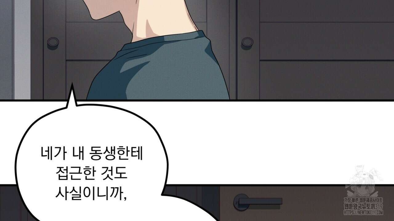 동결소년 13화 90