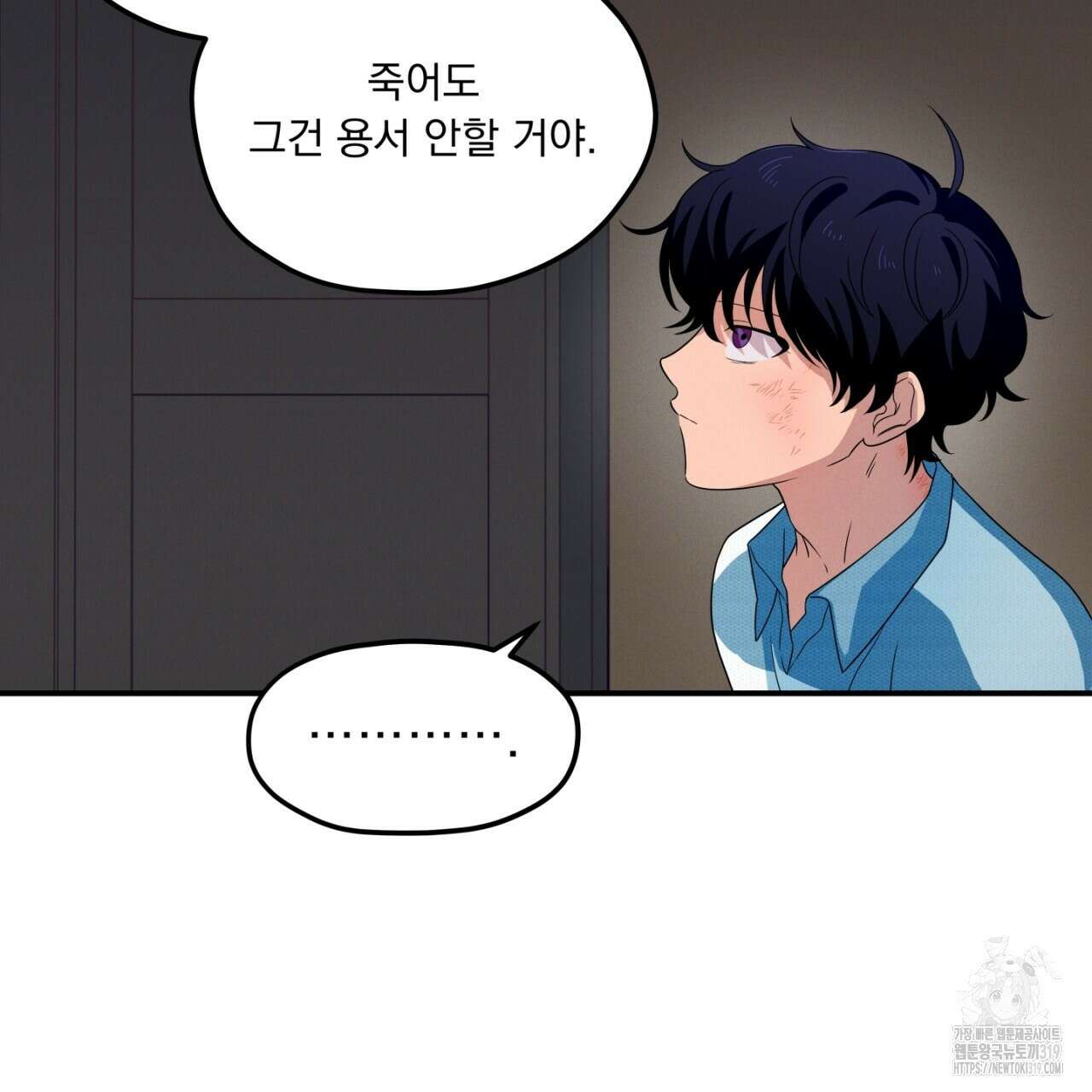 동결소년 13화 91