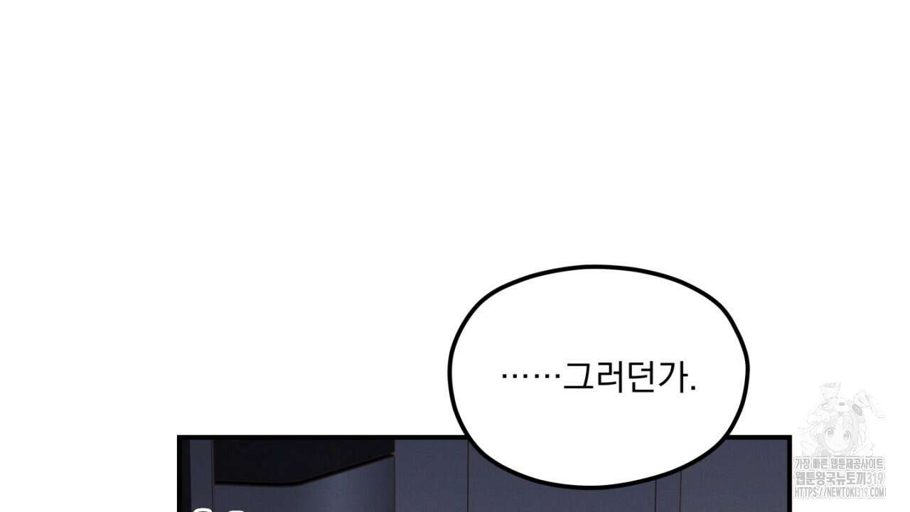 동결소년 13화 92