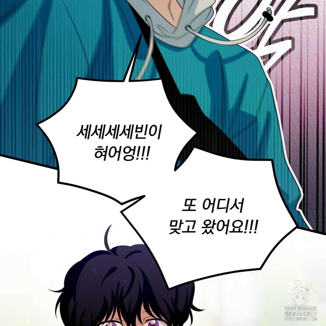 동결소년 13화 115