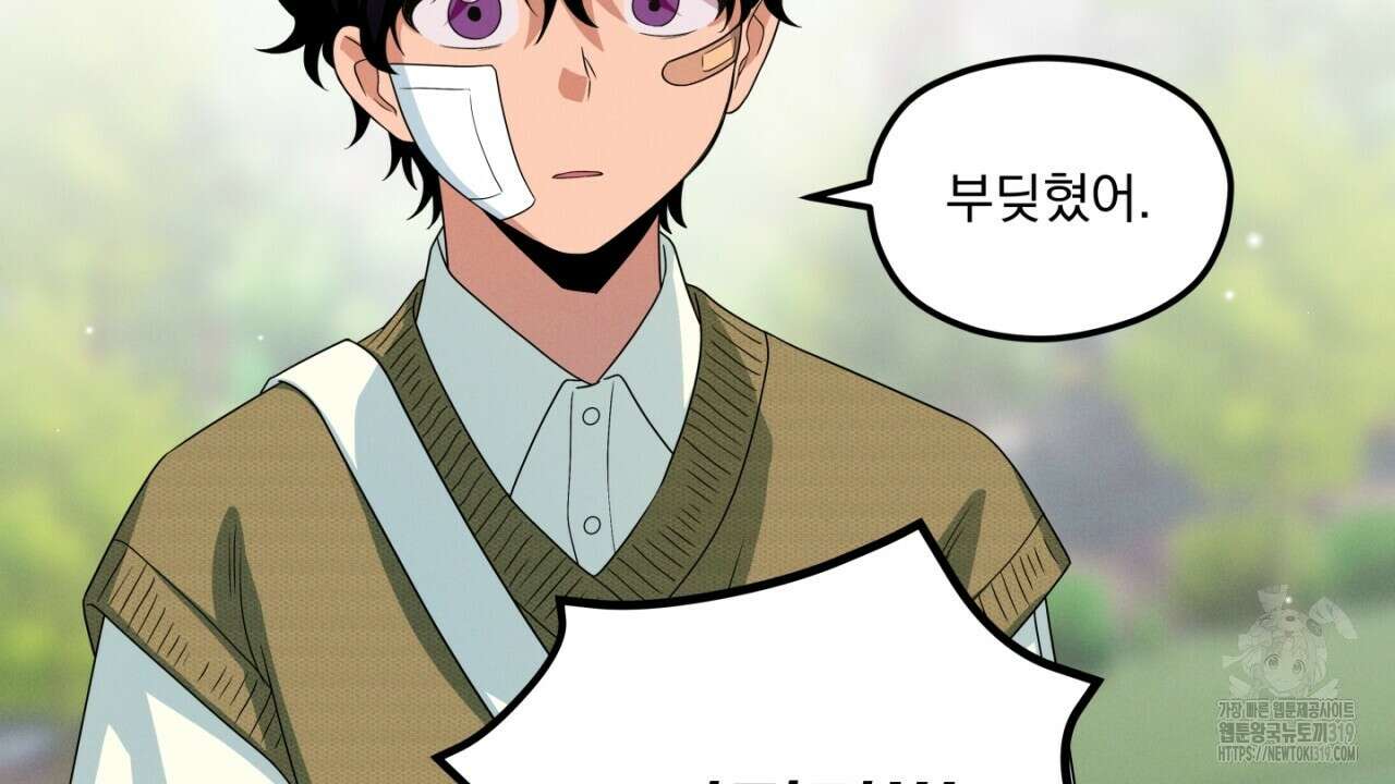 동결소년 13화 116
