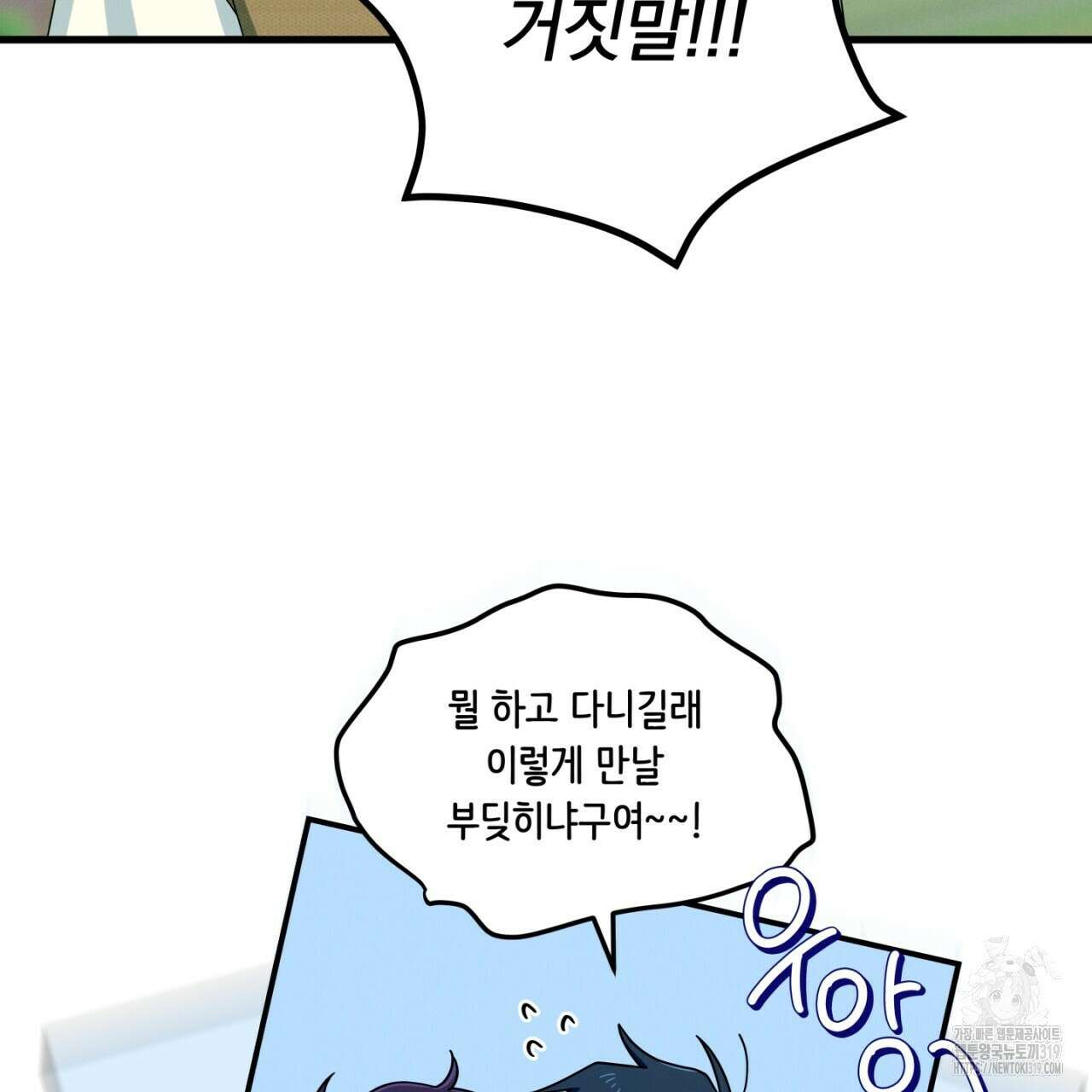 동결소년 13화 117