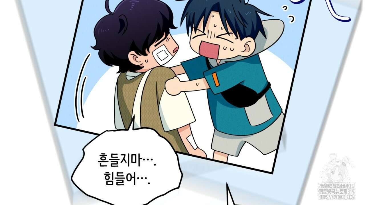 동결소년 13화 118