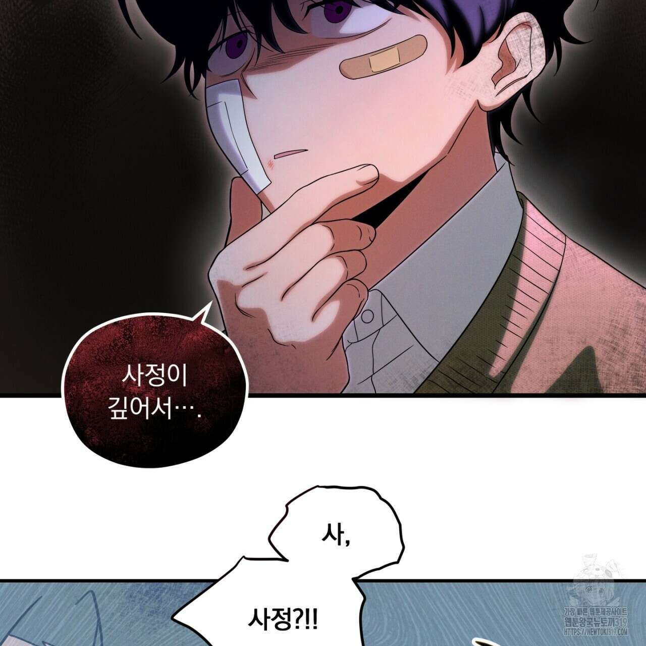 동결소년 13화 127