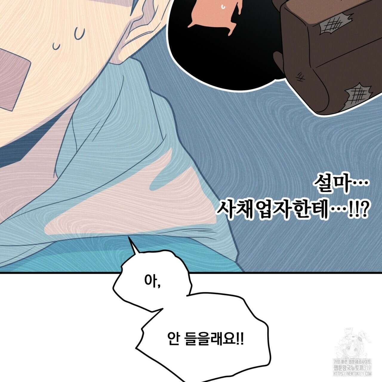 동결소년 13화 129
