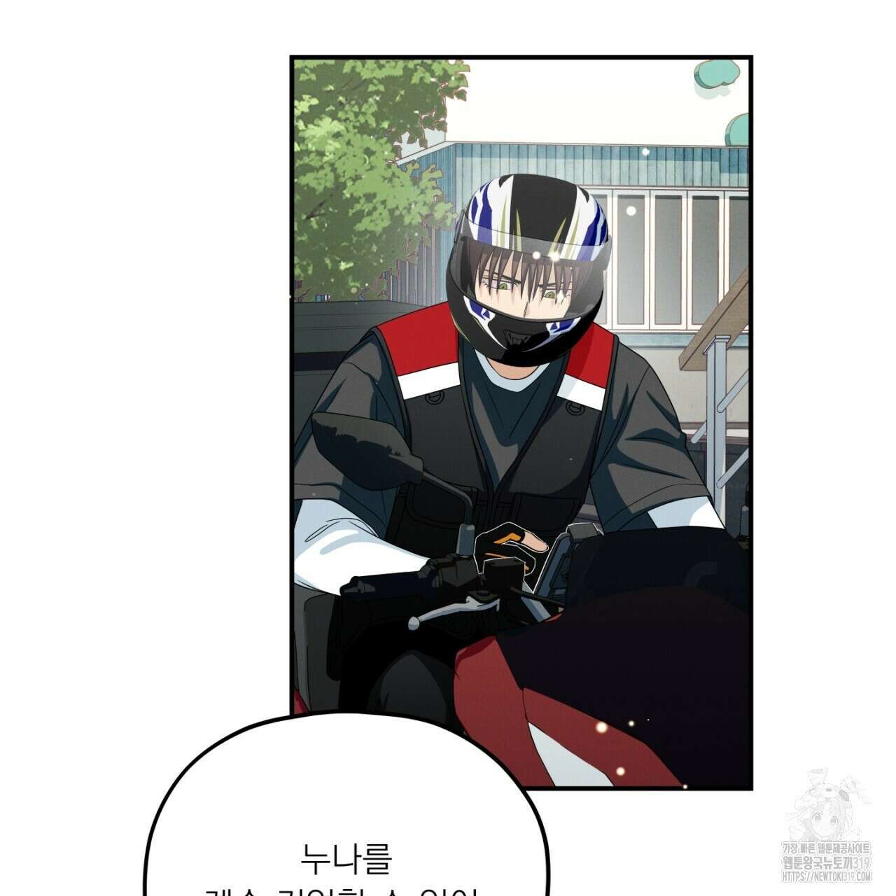 동결소년 13화 139