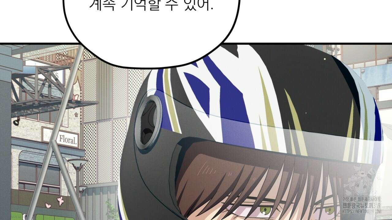 동결소년 13화 140