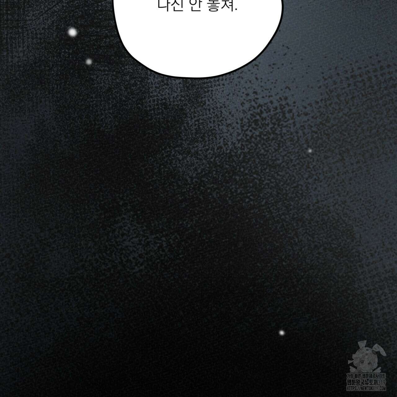 동결소년 13화 149