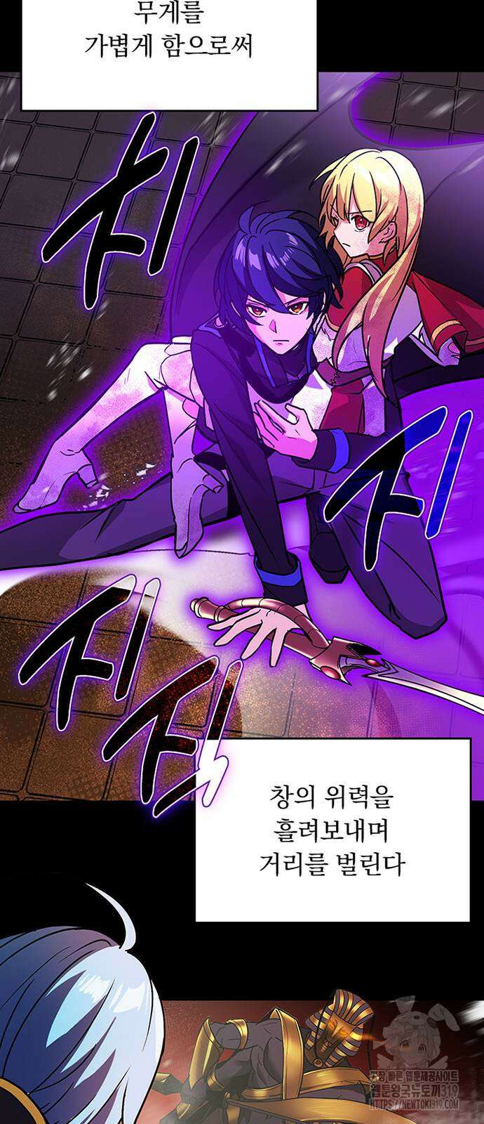 히든클래스 중력자로 최강을 노린다 20화 8