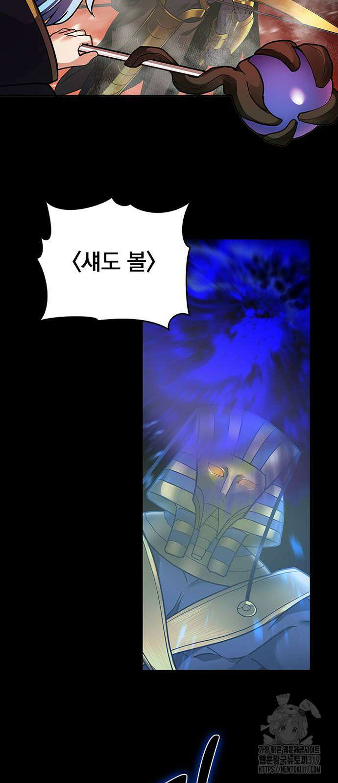 히든클래스 중력자로 최강을 노린다 20화 9