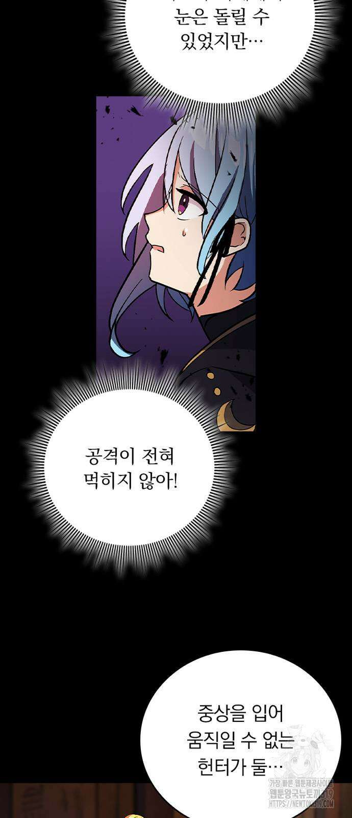 히든클래스 중력자로 최강을 노린다 20화 11