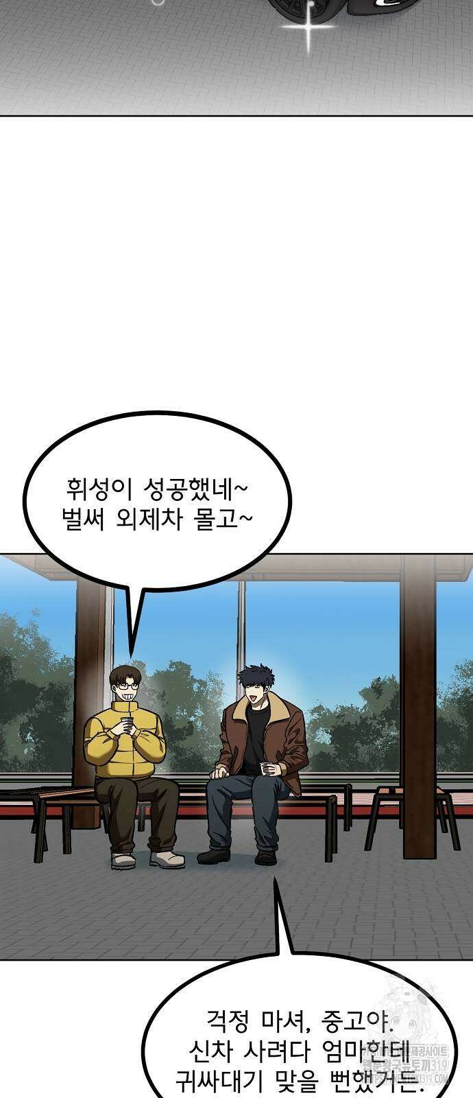 옥타곤의 제왕 97화 3
