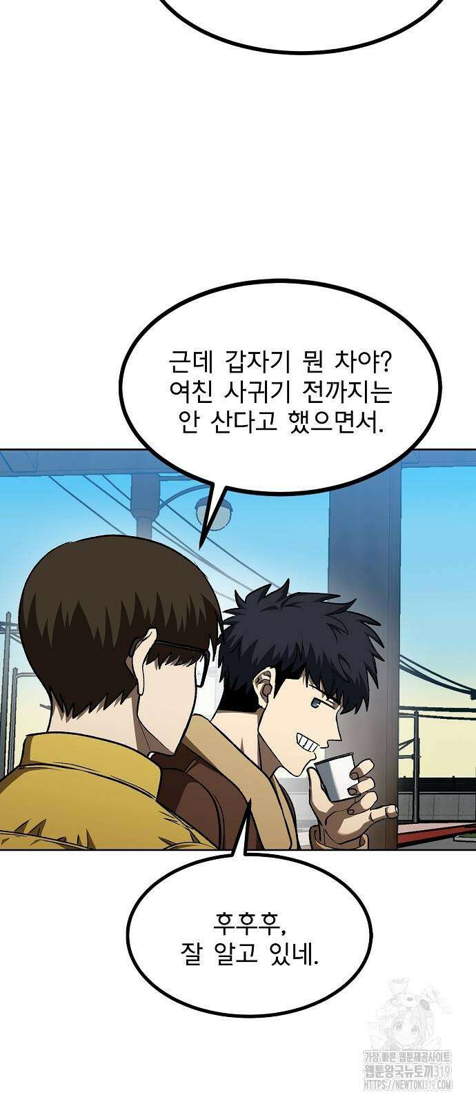옥타곤의 제왕 97화 4