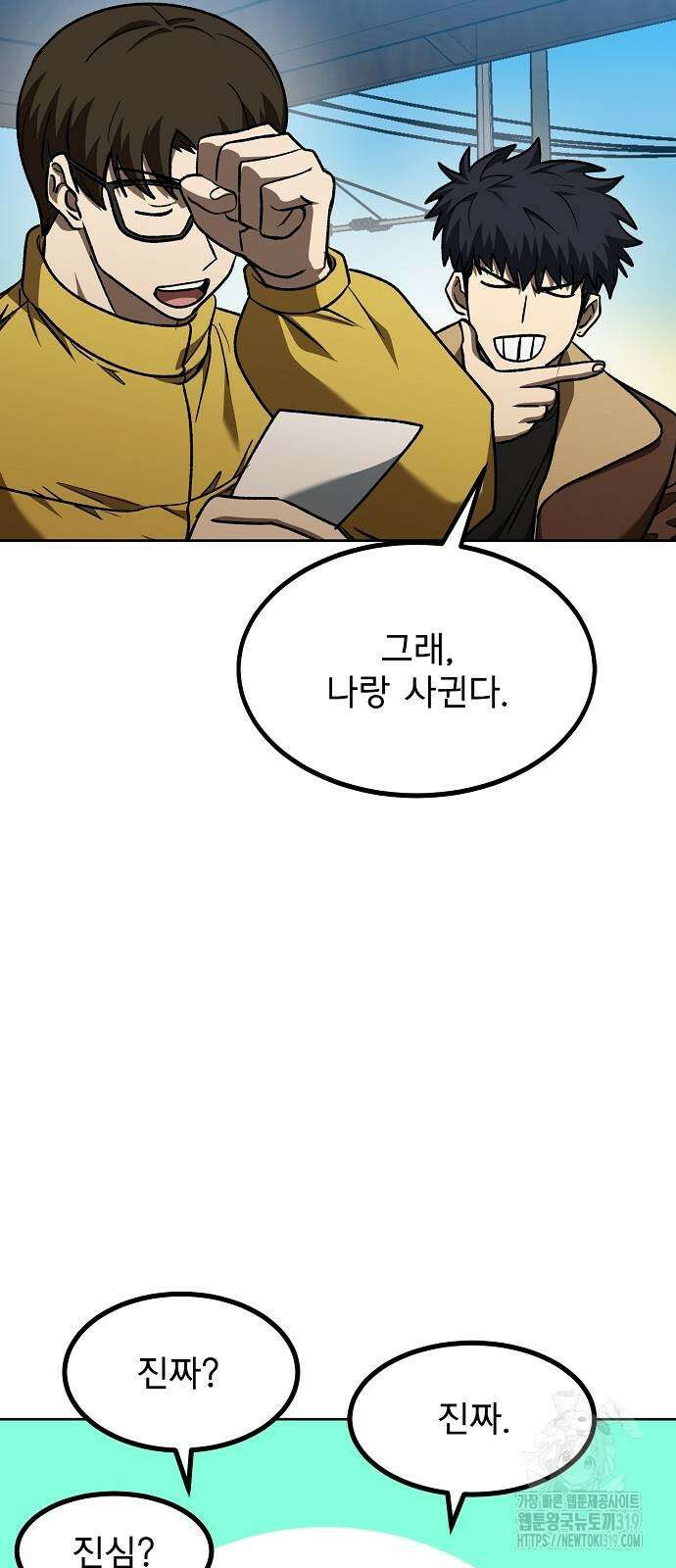 옥타곤의 제왕 97화 8