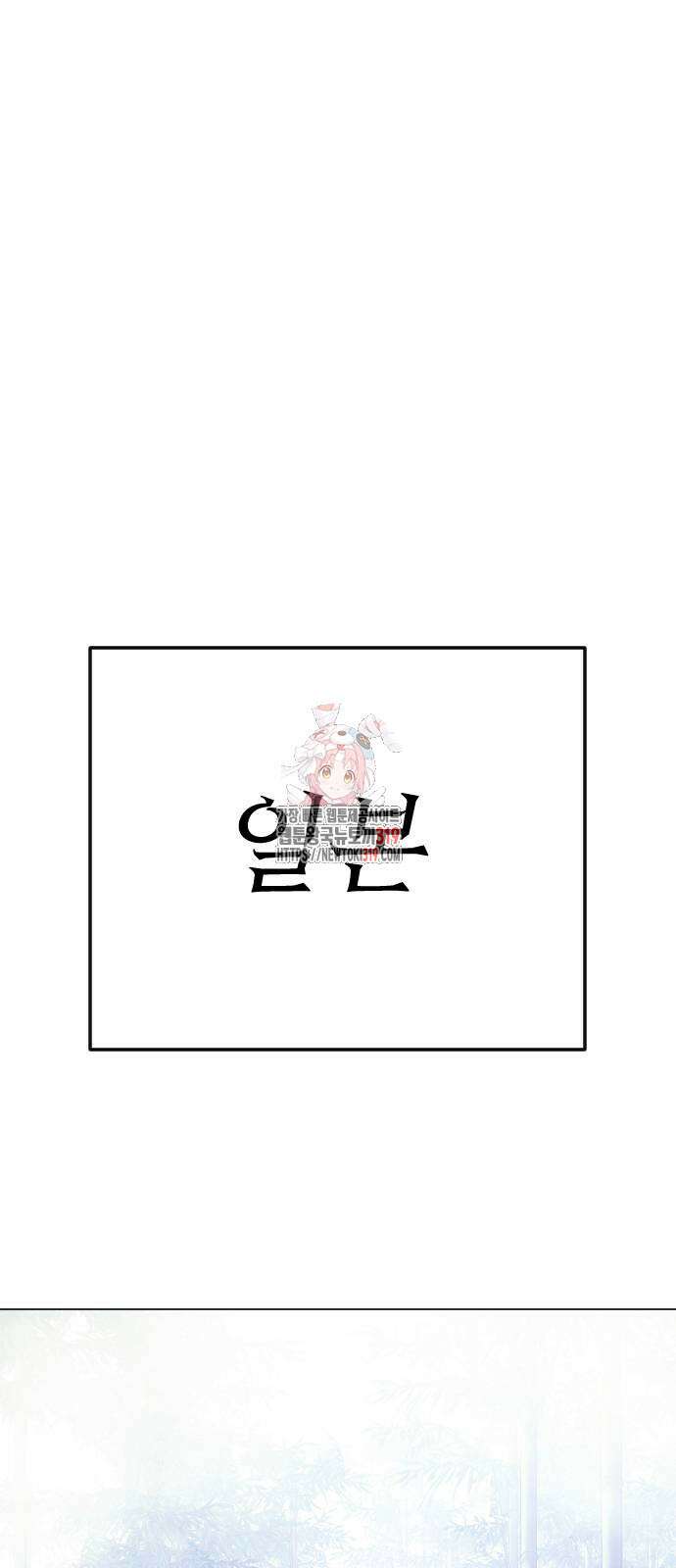 초인의 시대 2부 2부 71화 1