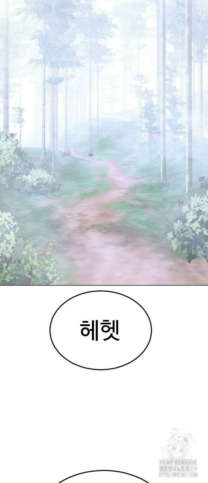 초인의 시대 2부 2부 71화 2