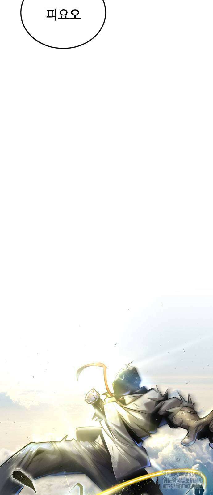 초인의 시대 2부 2부 71화 7