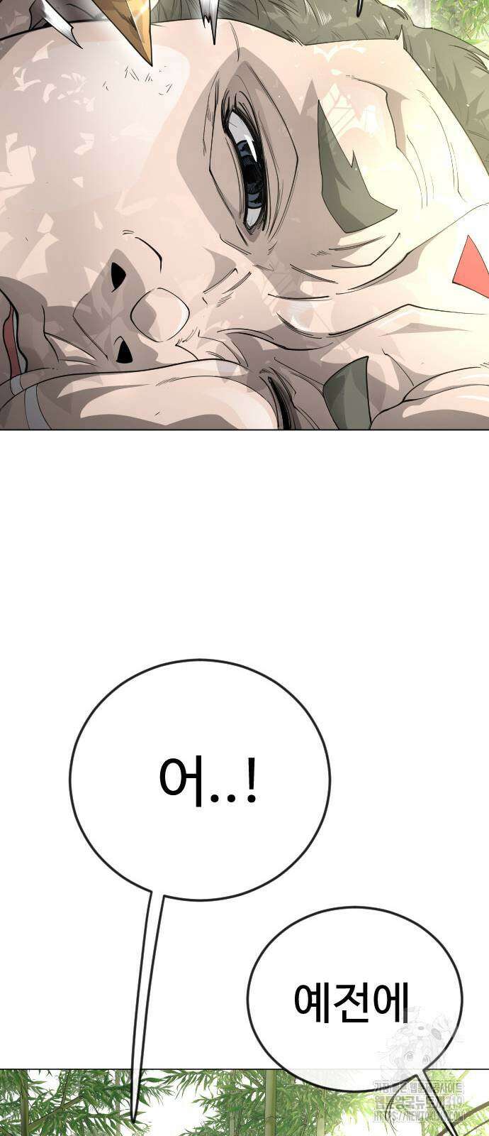 초인의 시대 2부 2부 71화 11