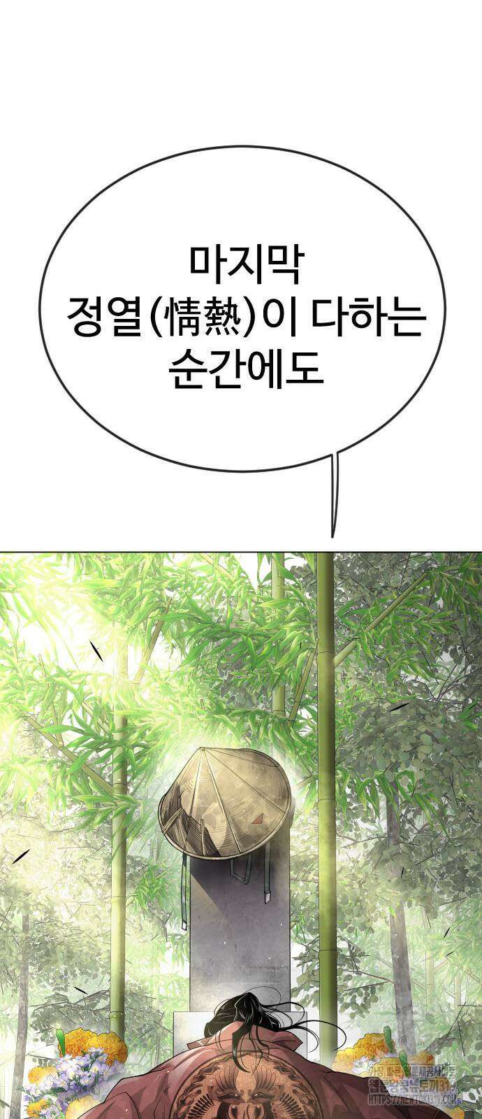 초인의 시대 2부 2부 71화 13