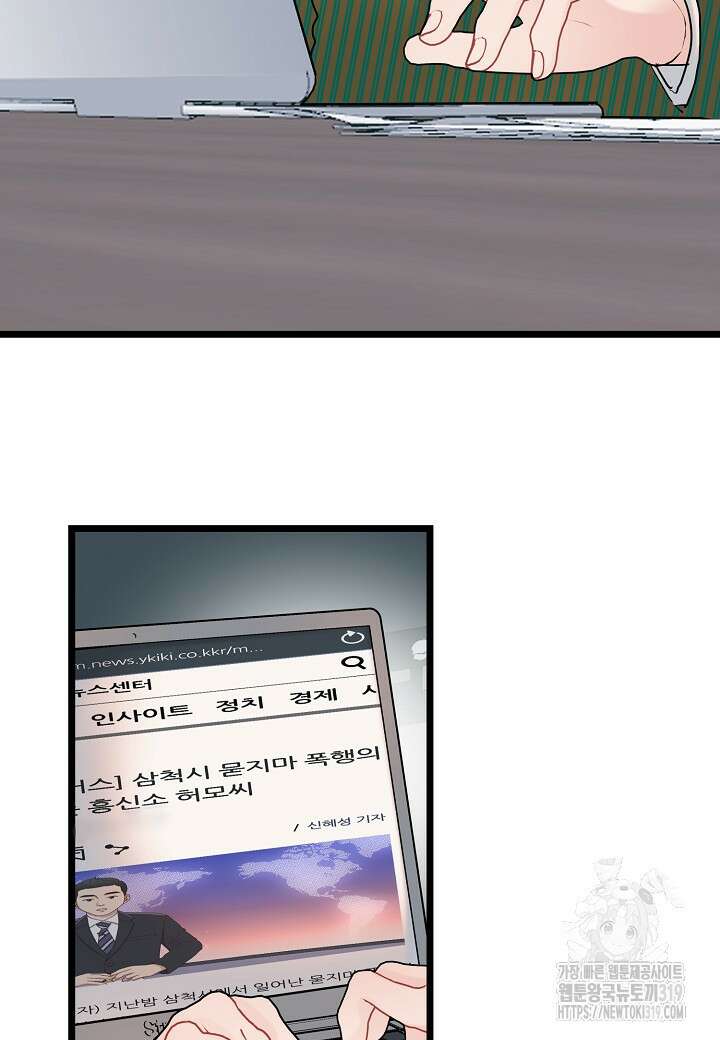 열애의 품격 77화 3