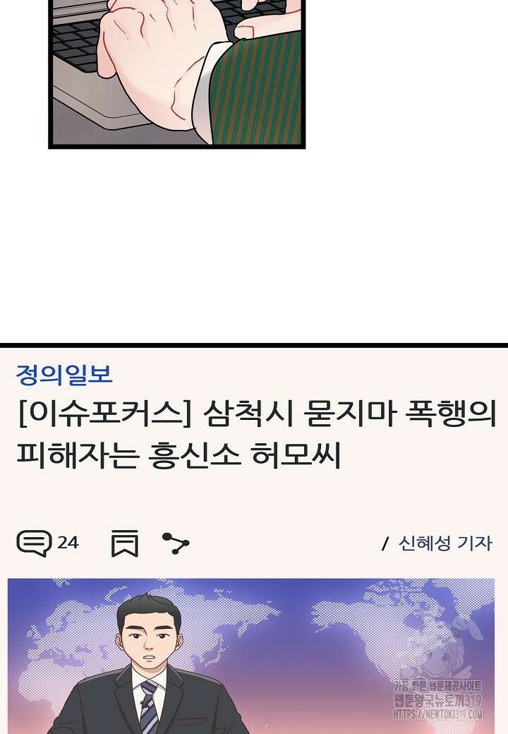 열애의 품격 77화 4