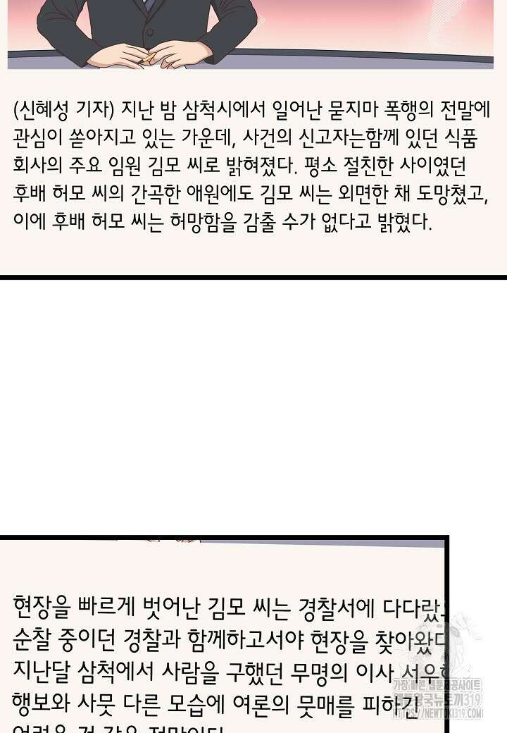 열애의 품격 77화 5
