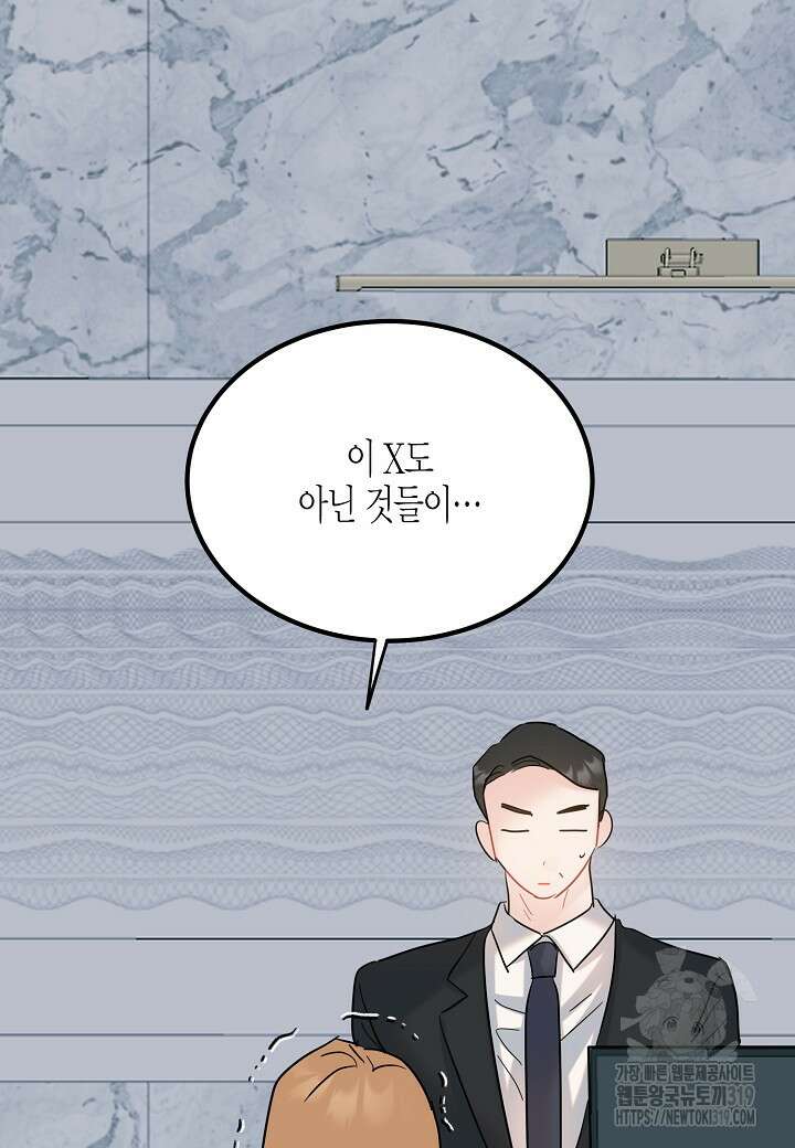 열애의 품격 77화 9