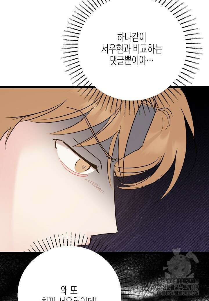 열애의 품격 77화 11
