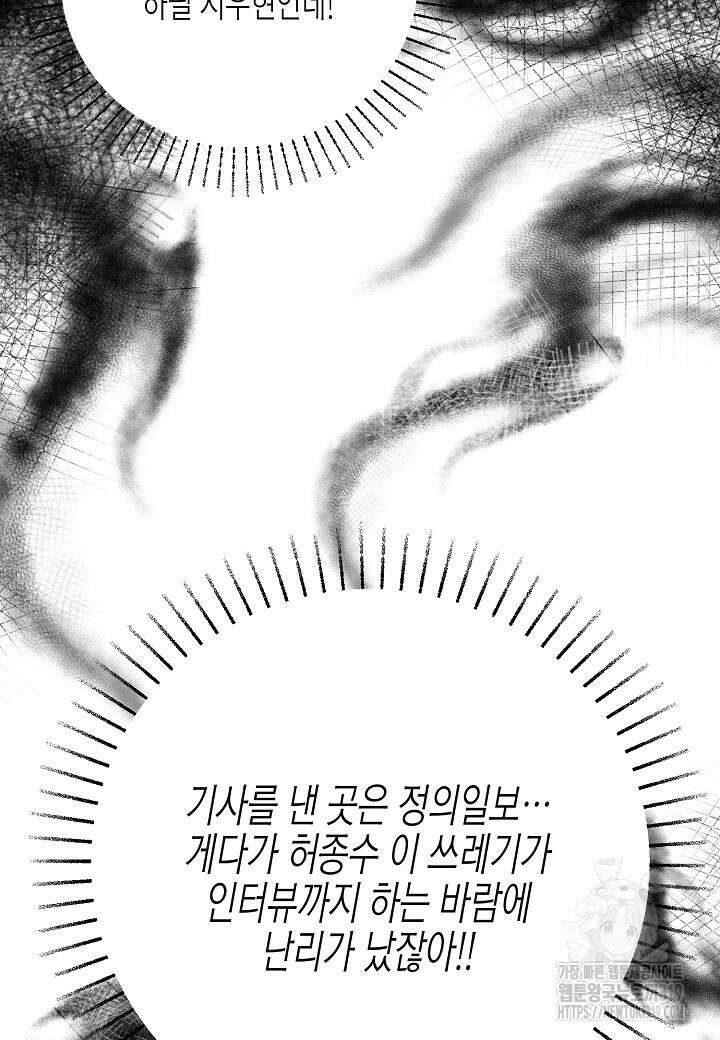 열애의 품격 77화 12