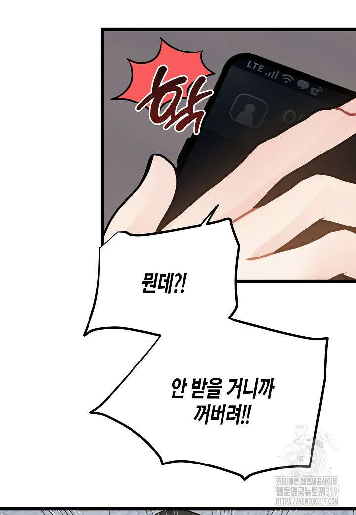 열애의 품격 77화 16